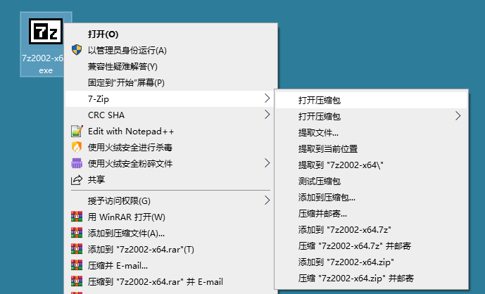老牌压缩软件 7-Zip v21.01-D42资源网