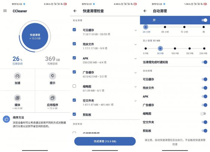 安卓CCleaner v5.5.0专业版-D42资源网