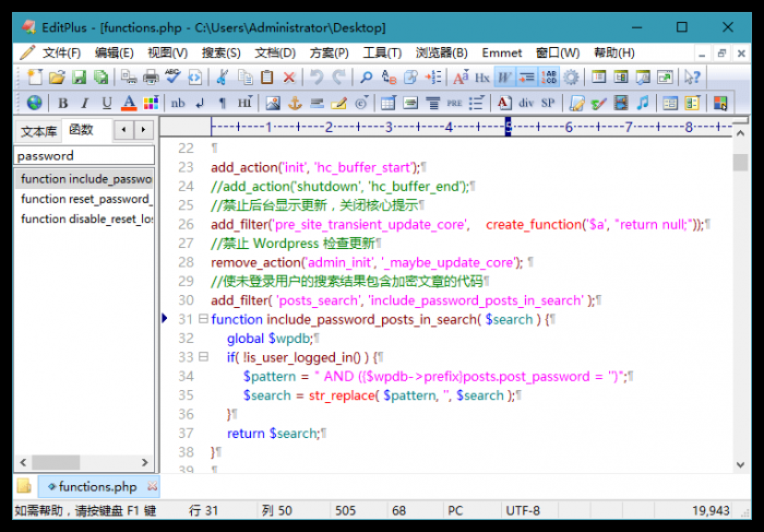 代码文本编辑器EditPlus v5.4.3430 汉化版-D42资源网