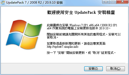 UpdatePack7R2 v21.3.10-D42资源网