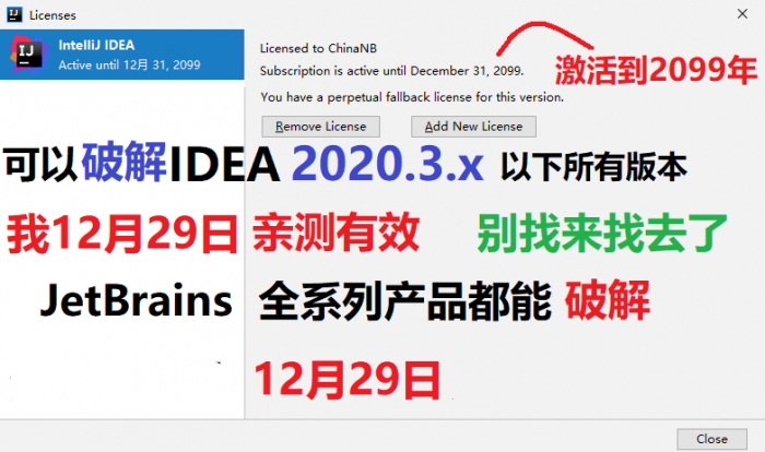 Jetbrains系列产品激活文件-D42资源网