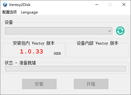 windowsU盘启动制作Ventoy v1.0.37-D42资源网