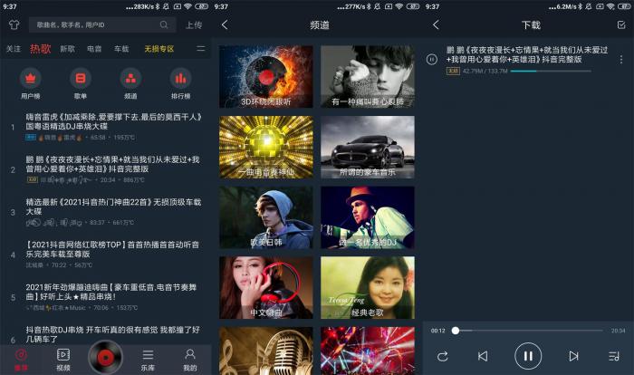 安卓音乐DJ多多v4.5.4绿化版-D42资源网