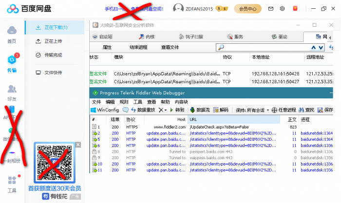 PC百度网盘v7.2.7.9绿色版-D42资源网