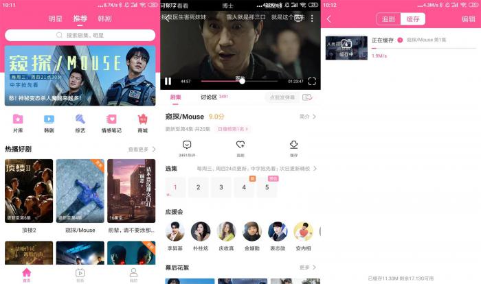 安卓韩剧TV v5.6.2绿化版-D42资源网