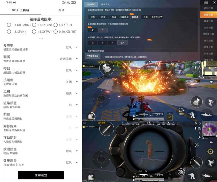 和平精英GFX工具箱v10.0.3-D42资源网