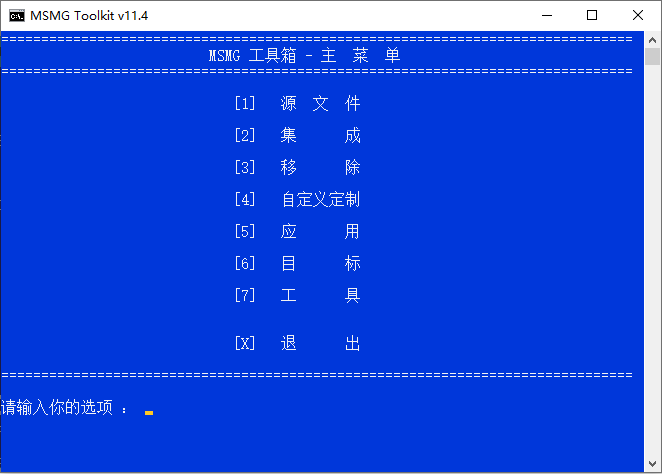 MSMG ToolKit v11.4中文版-D42资源网