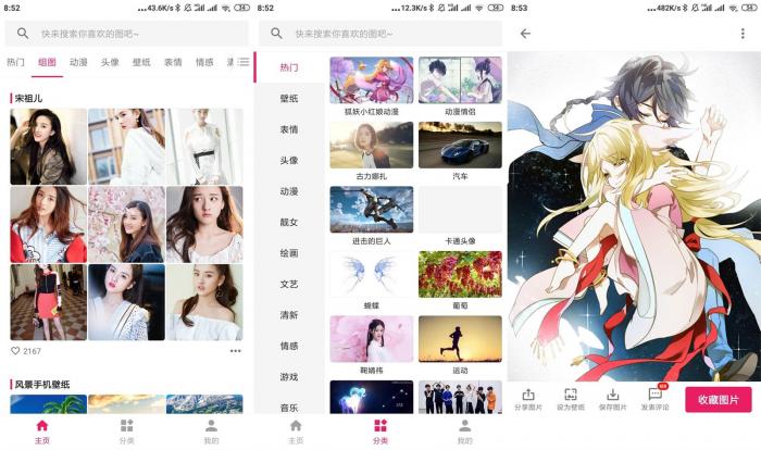 安卓图片搜搜v5.2.5绿化版-D42资源网