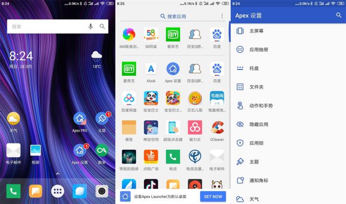 安卓桌面启动器Apex Launcher v4.9.20专业版-D42资源网