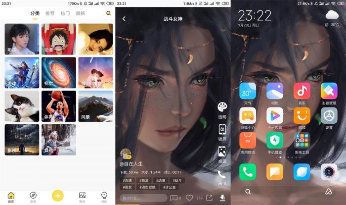 安卓熊猫动态壁纸v2.3.0-D42资源网