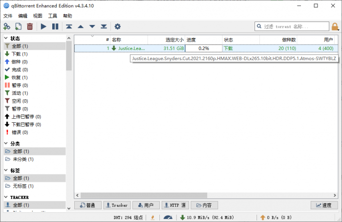 磁力链接BT种子下载工具qBittorrent v4.3.4.10增强版-D42资源网