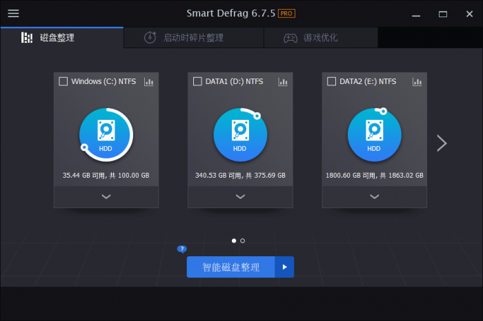 磁盘整理软件 IObit Smart Defrag Pro v6.7-D42资源网