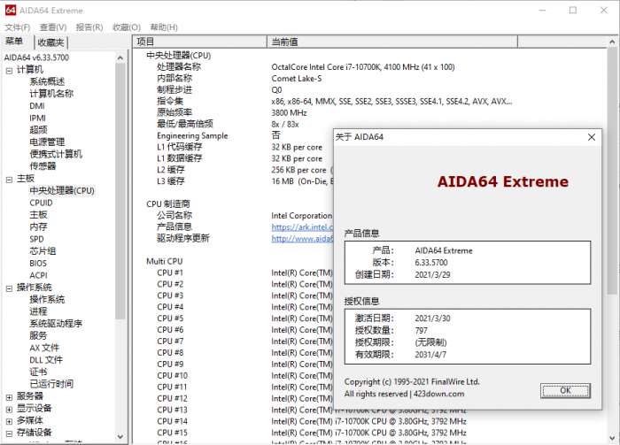 专业硬件检测工具及基准测试工具AIDA64 v6.33免激活绿色版-D42资源网
