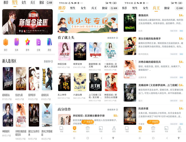 爱看免费小说V7.5功能强大界面清爽-D42资源网