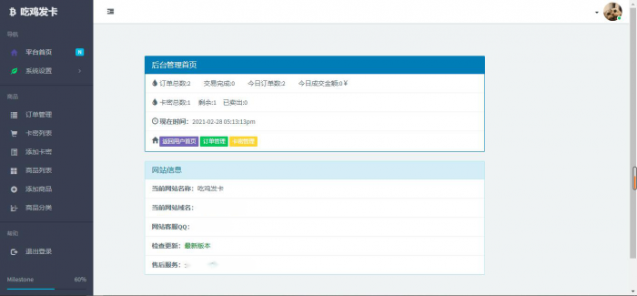 吃鸡个人发卡源码全解无后门(游戏辅助点卡适用)-D42资源网