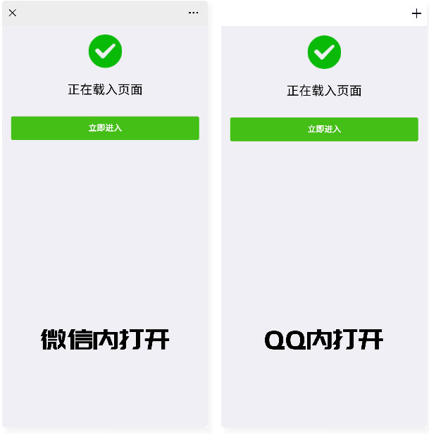 微信QQ域名防封防红防屏蔽系统源码-D42资源网