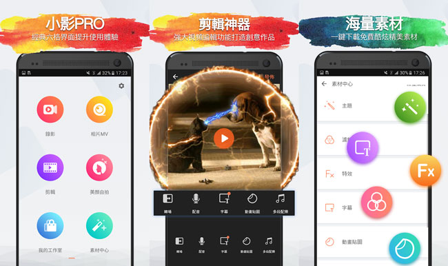 小影PRO V6.0.5会员版 无水印/无限制/非常好用-D42资源网