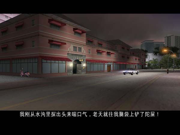 《侠盗猎车手：罪恶都市》汉化版下载-D42资源网