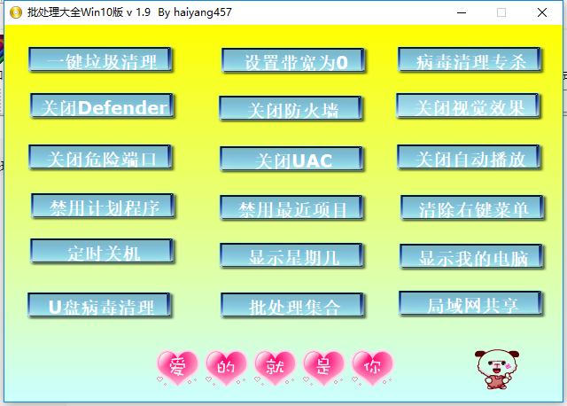 批处理大全Win10版工具箱-D42资源网