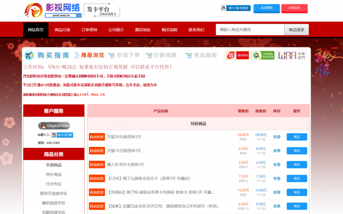 彩虹仿优云宝模板，最新彩虹代刷网仿优云宝发卡网模板-D42资源网