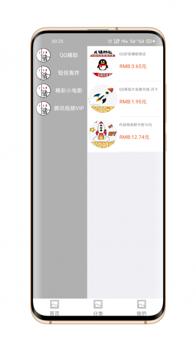 iApp对接小储云商城源码-D42资源网