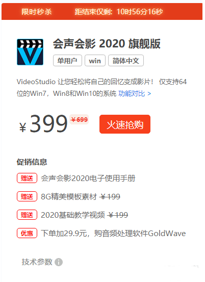 绘声会影2020版v23.3.0.647-中文旗舰版【一键安装】 稀缺资源-D42资源网