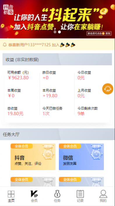 短视频点赞运营版+大转盘机器人全新UI抖音微信爱点赞任务悬赏众人帮爱分享赚钱平台-D42资源网