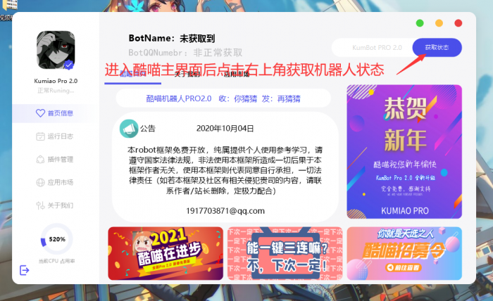 kum酷喵机器人框架pro2.2开源-D42资源网