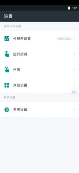 vmosan安卓虚拟机1.1.31非pro-D42资源网
