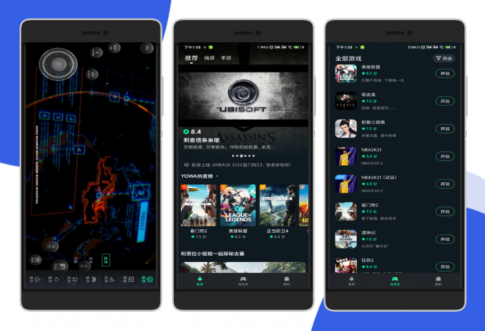 安卓虎牙云游戏 无限畅玩3A大作-D42资源网