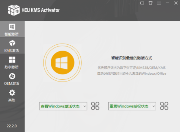 windows激活工具真正体验正版系统-D42资源网
