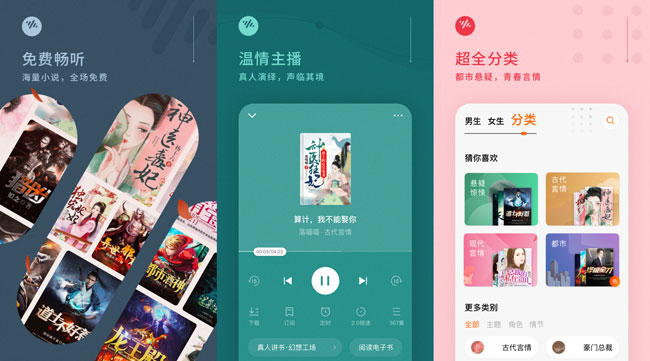 番茄畅听V1.8.0.32无限时长/去广告/会员版-D42资源网