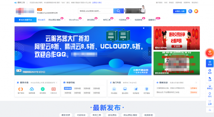 Ripro子主题_jizhi-chlid极致主题-D42资源网