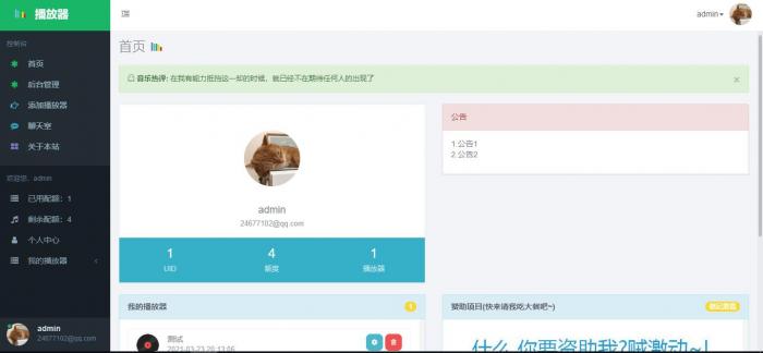 仿绚丽彩虹播放器程序源码-D42资源网