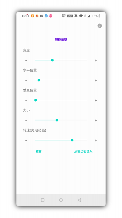 电量指示环一款吊炸天的个性化手机电量显示工具-D42资源网
