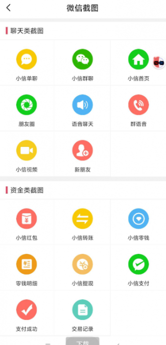 微商作图破解版VIP功能，无需登录，即可享受VIP功能-D42资源网