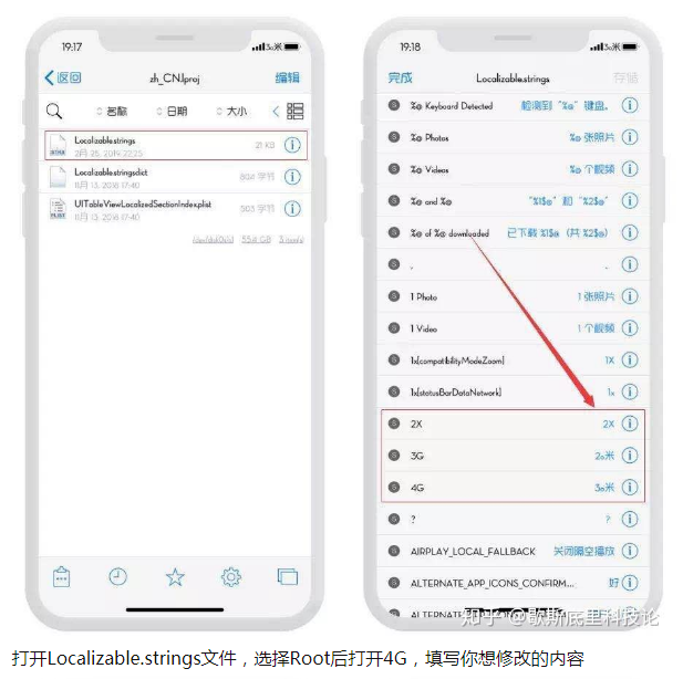 iPhone越狱技巧 丨 4G改5G iPhone越狱技巧 丨 4G改5G