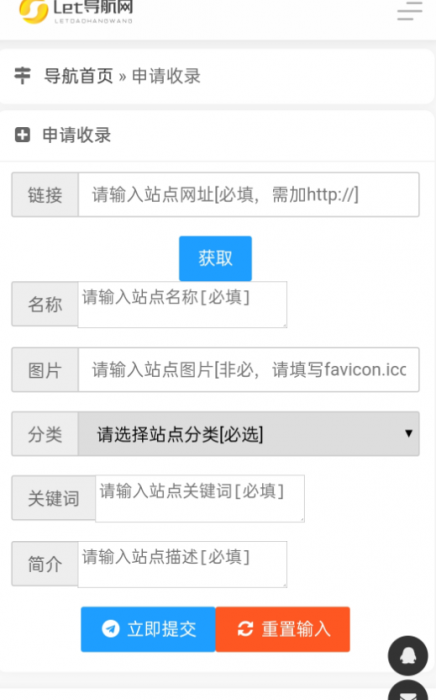 导航网源码系统分享+一键收录-D42资源网