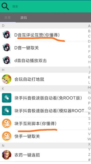抖音快手自动互赞互相评论打造热门爆款视频必备-D42资源网