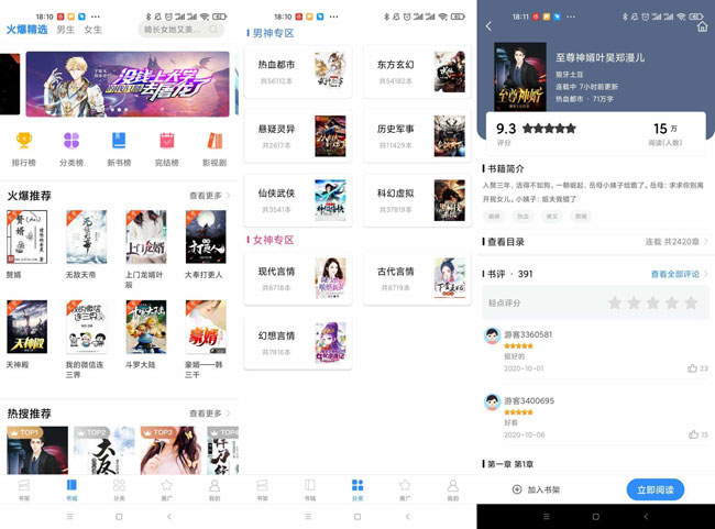 笔趣阁免费版V2.6.0全网小说任意搜-D42资源网