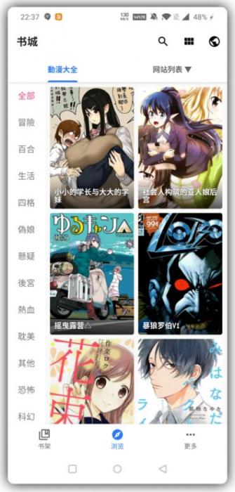 全是漫画一款提供千种可更新漫画源的漫画阅读软件-D42资源网