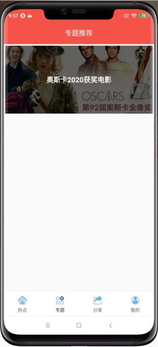 【追剧达人JAVA修复版】苹果CMS10原生APP修改版 影视APP源码附安装教程-D42资源网