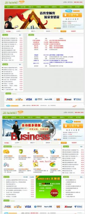 新仿53客服网站在线客服系统仿28在线客服系统商业版源码 php+mysql版 前后台完整-D42资源网