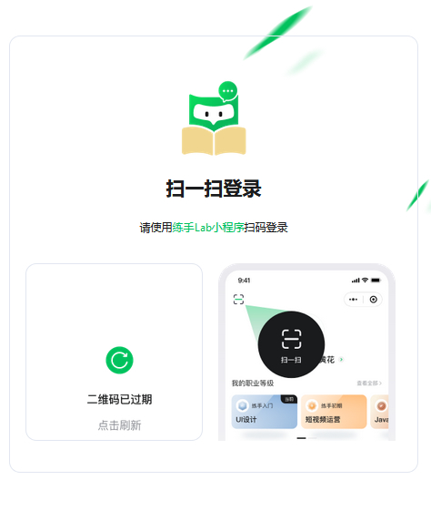 练手Lab课程表小程序源码v1.0.0 Thinkphp 前后端分离-D42资源网