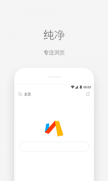 安卓Via浏览器v4.2.3谷歌版-D42资源网