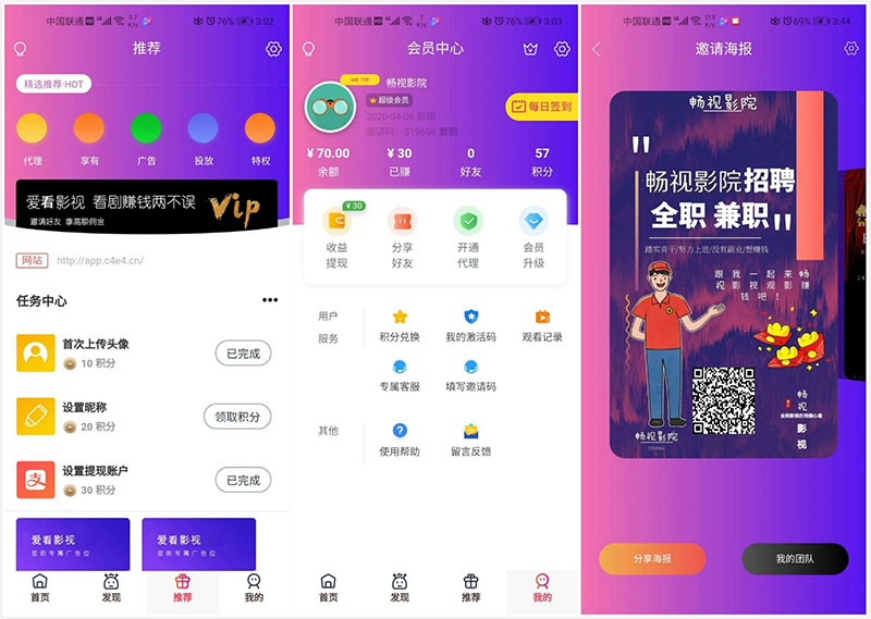 千月二开美化版畅视影院APP源码畅视影视源码-D42资源网