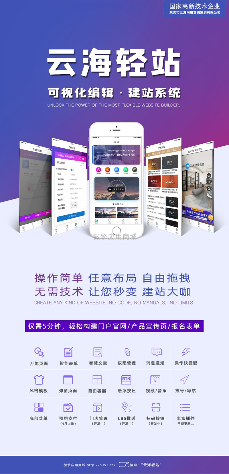 云海轻站V 1.0.17+智慧文章1.0.1插件（公众号同步官方最新版）-D42资源网