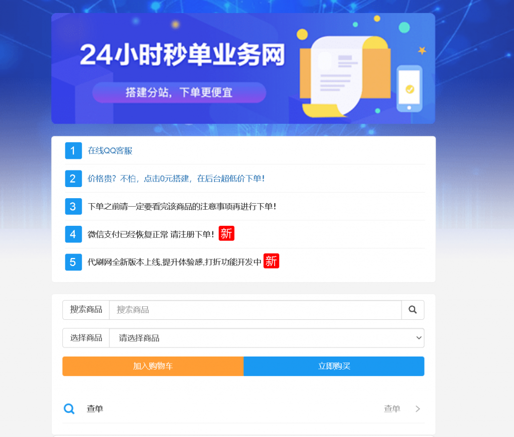 祥云代刷新年贺岁版+卡商网社区+安装教程-D42资源网