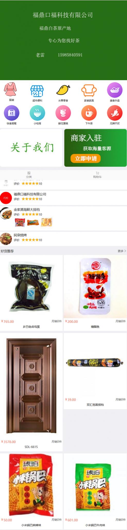得推B2B2C商城 v4.1-D42资源网