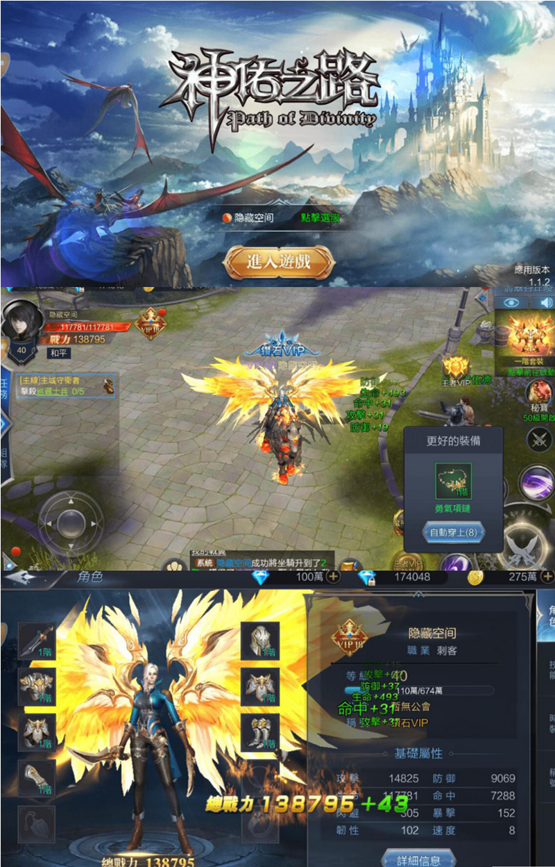 【神佑之路手游】手工服务端游戏+教程+授权物品后台+安卓+IOS双端-D42资源网